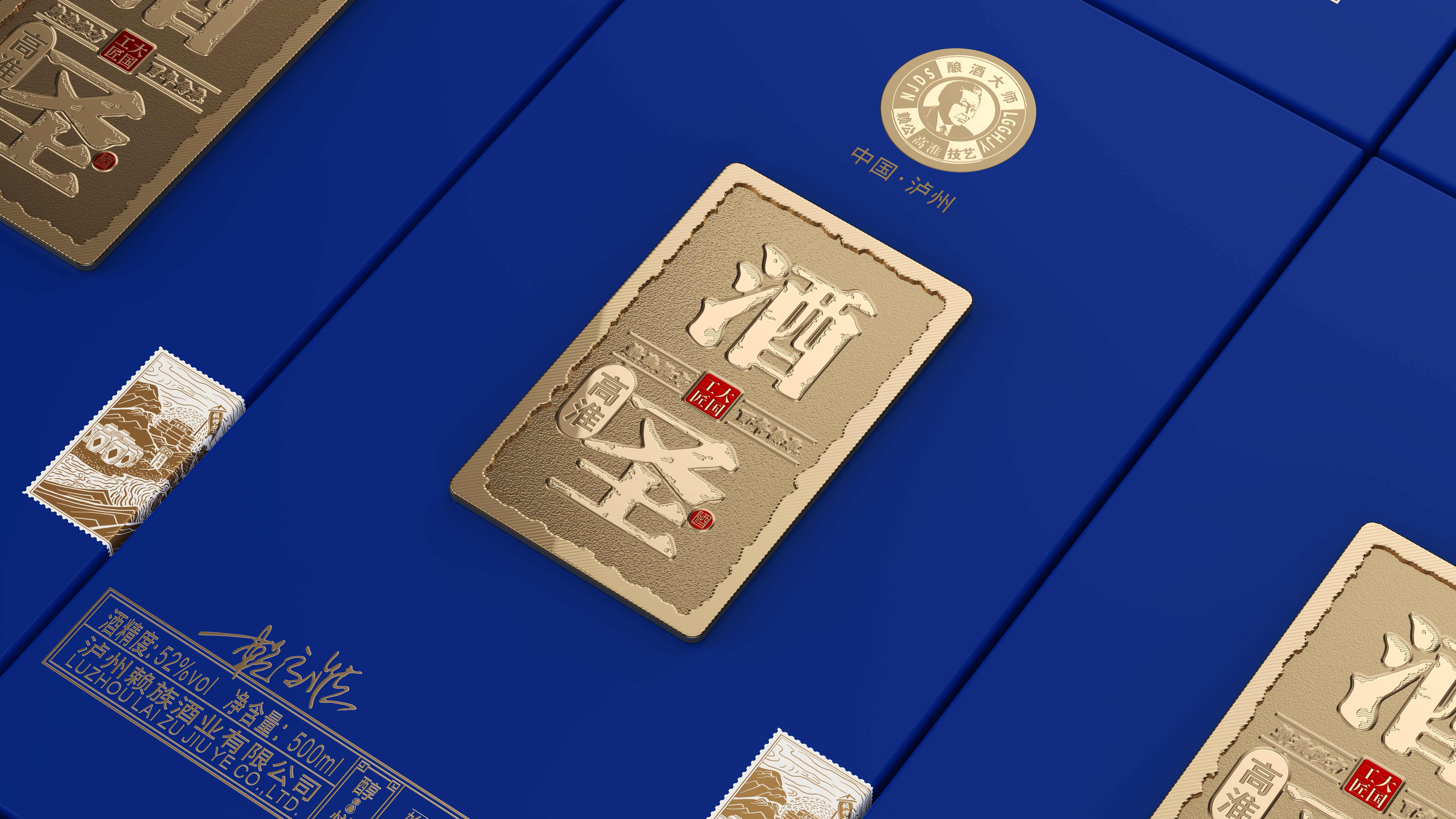 酒圣高淮