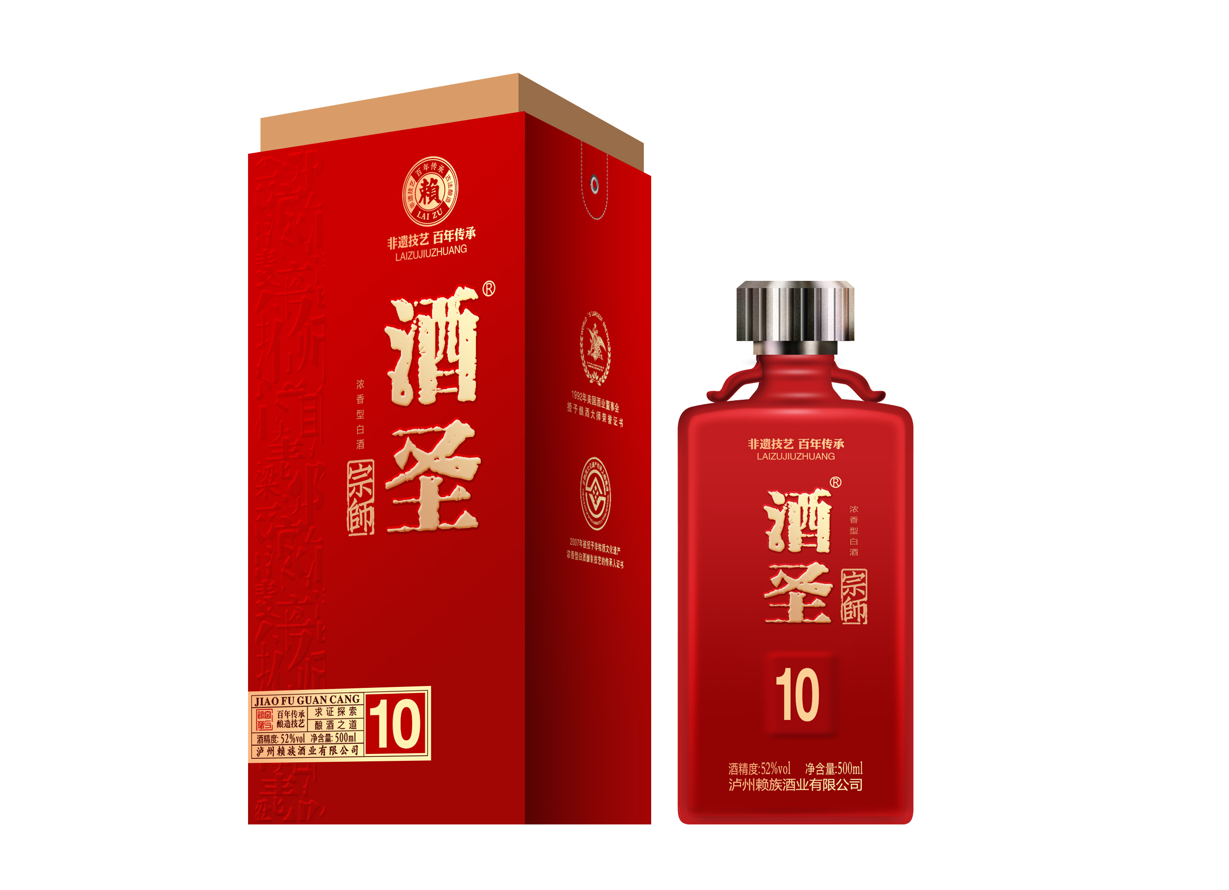 酒圣宗师