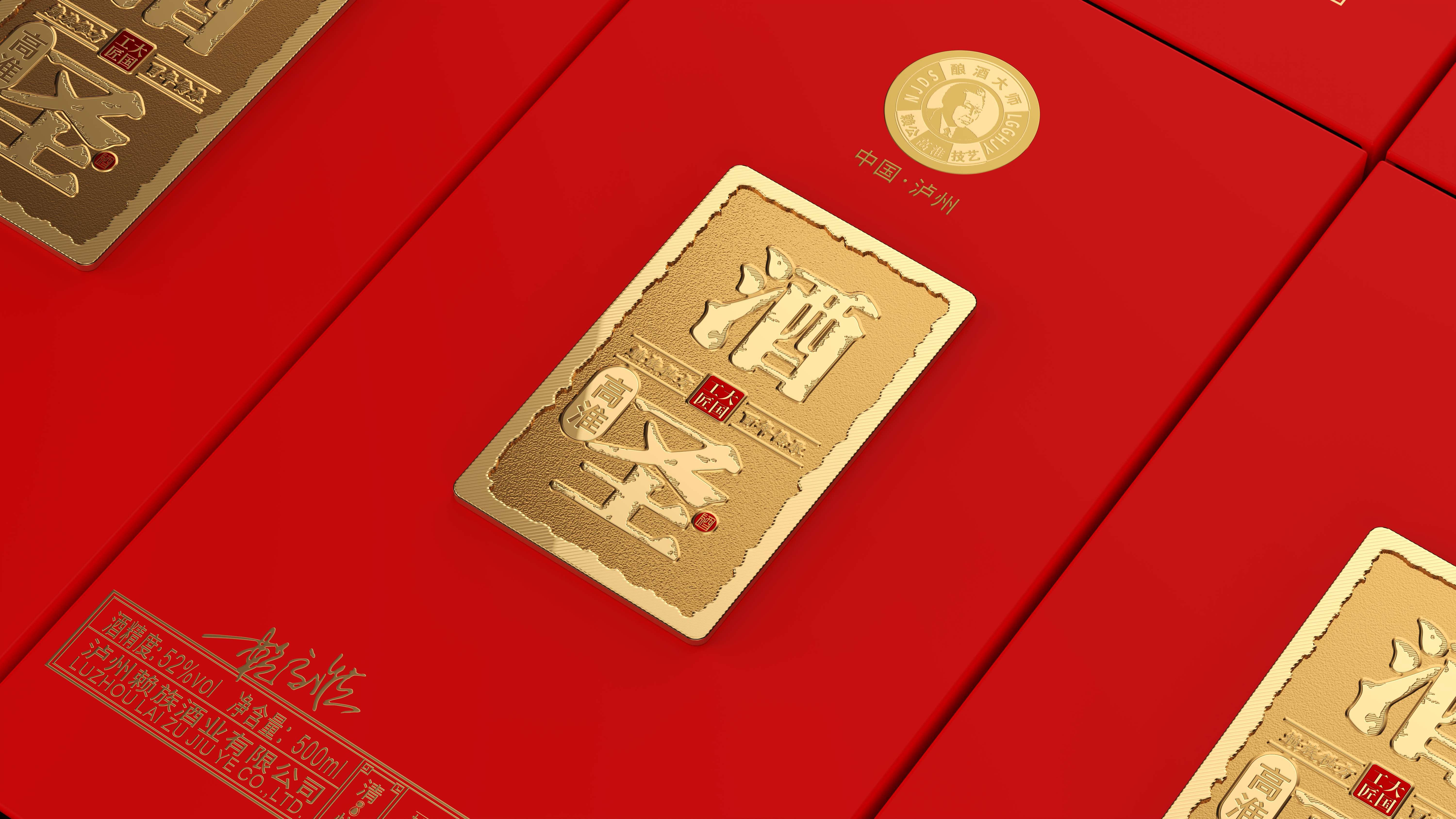 酒圣高淮
