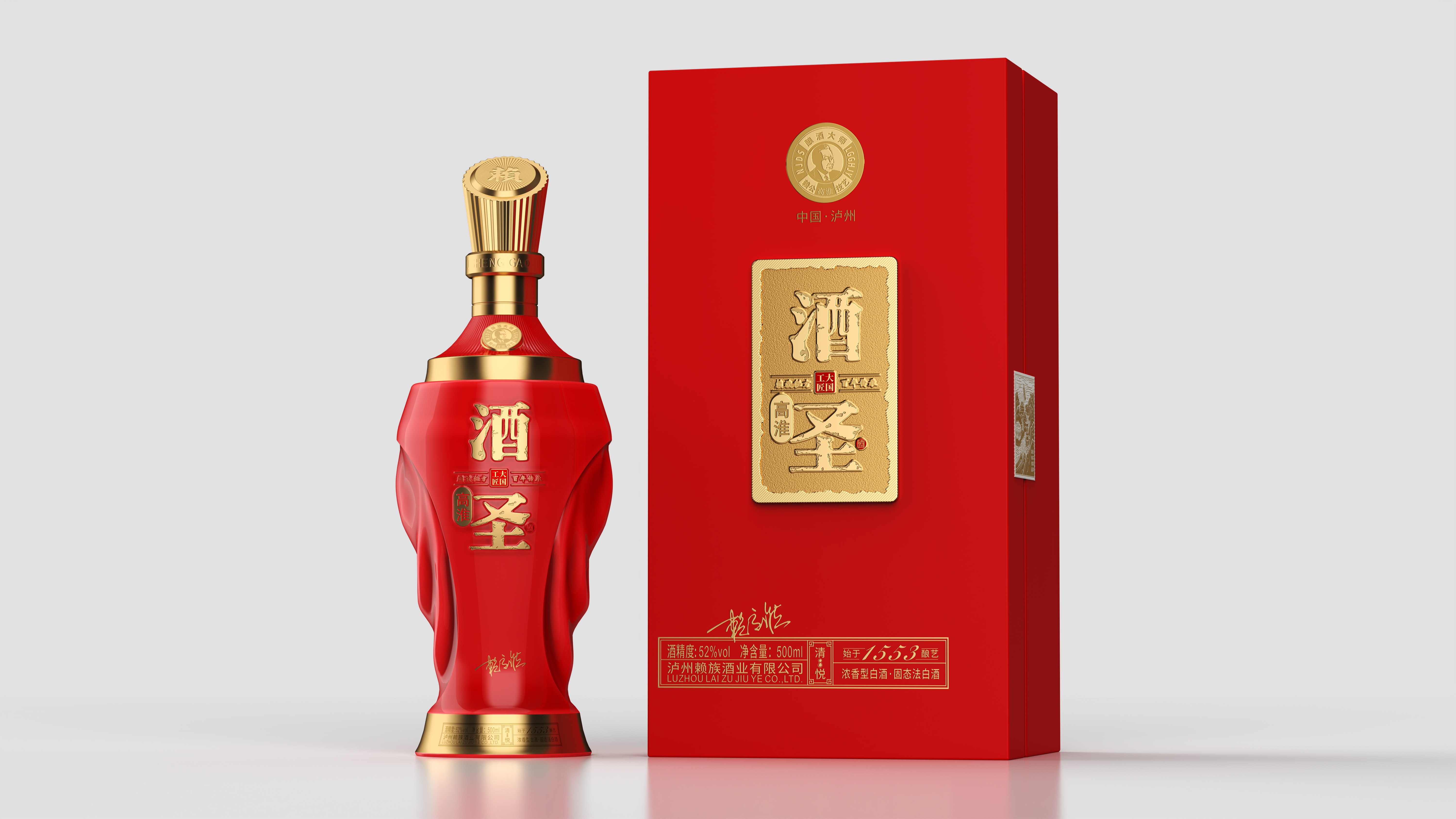 酒圣高淮