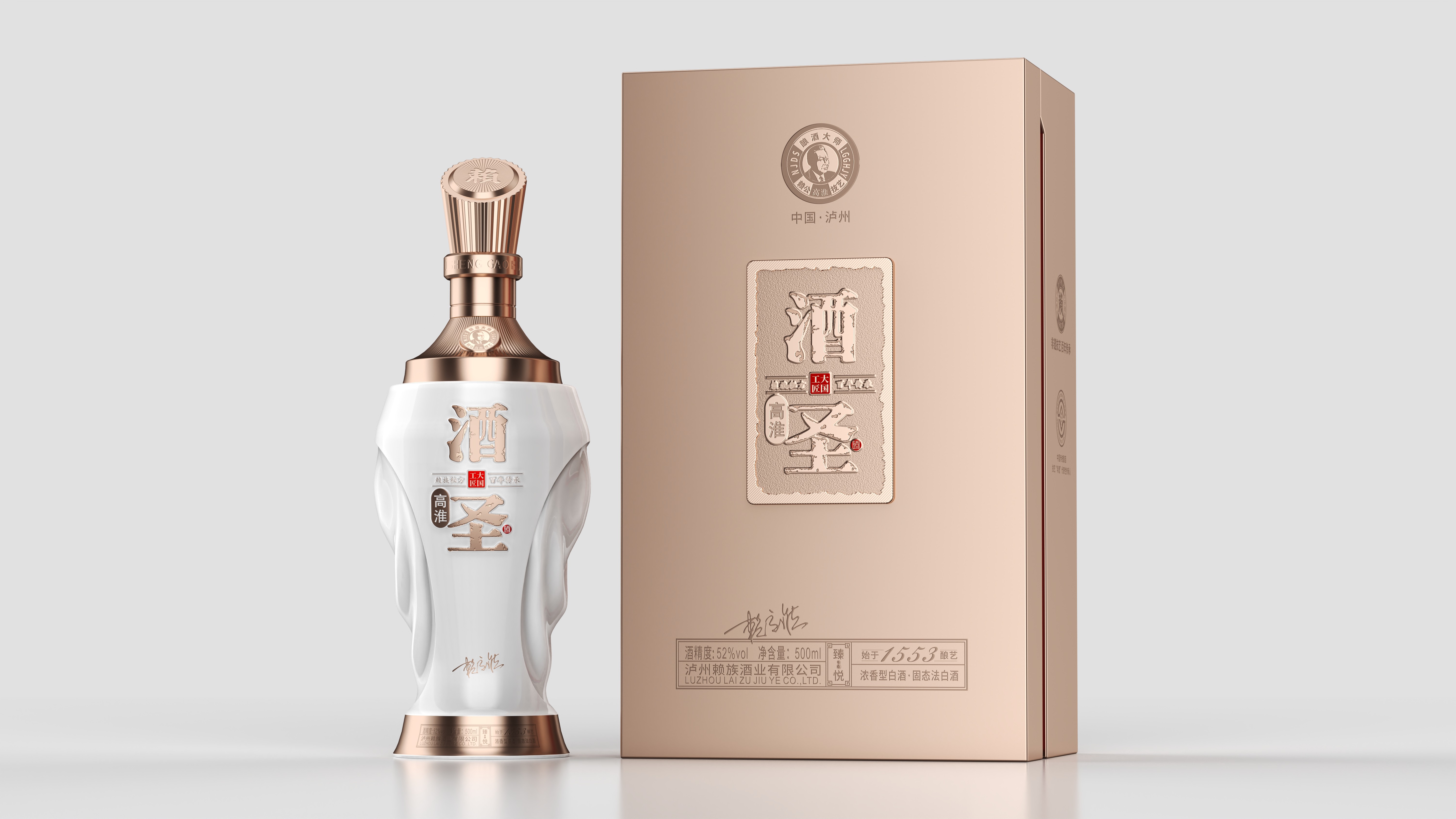 酒圣高淮