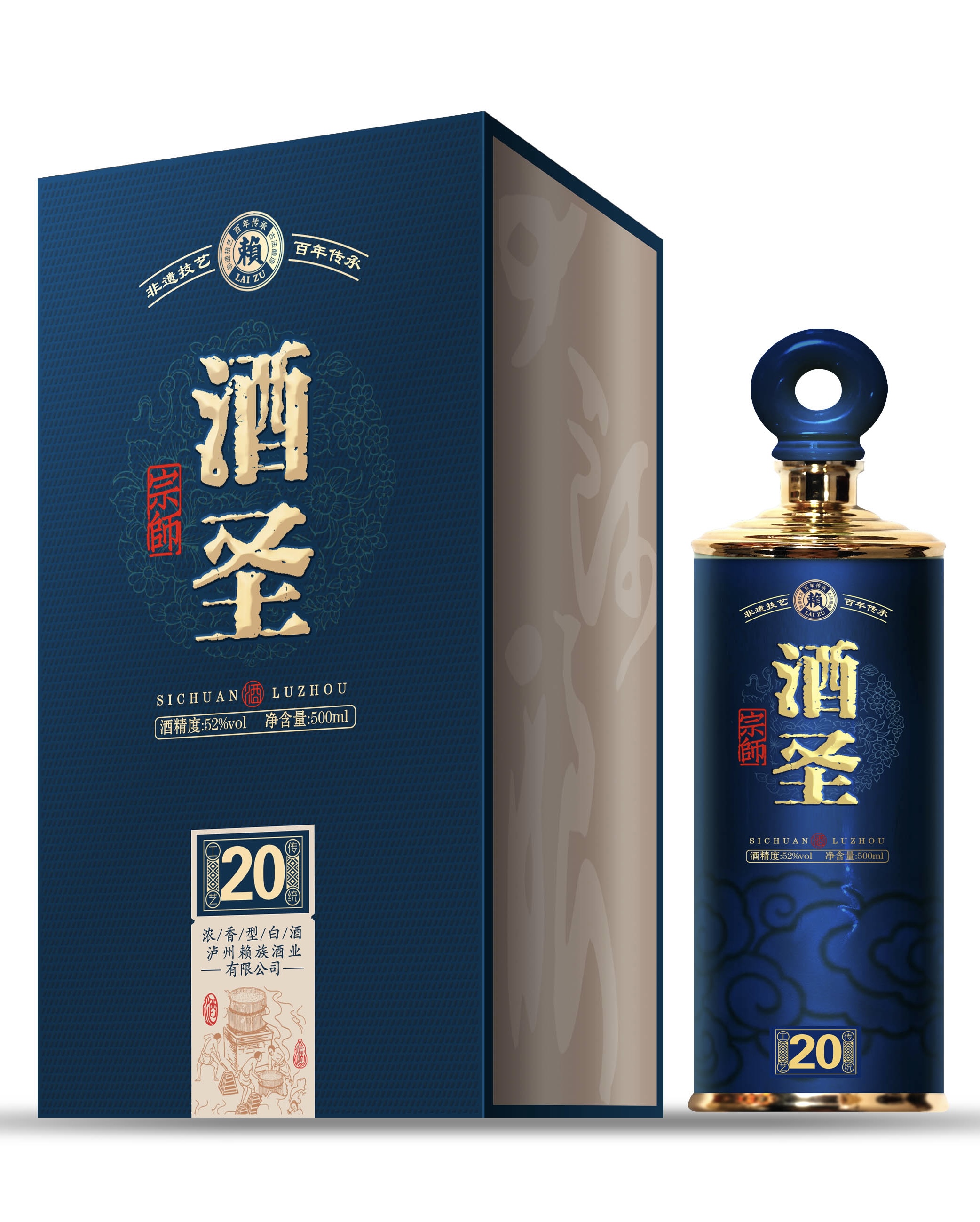 酒圣宗师