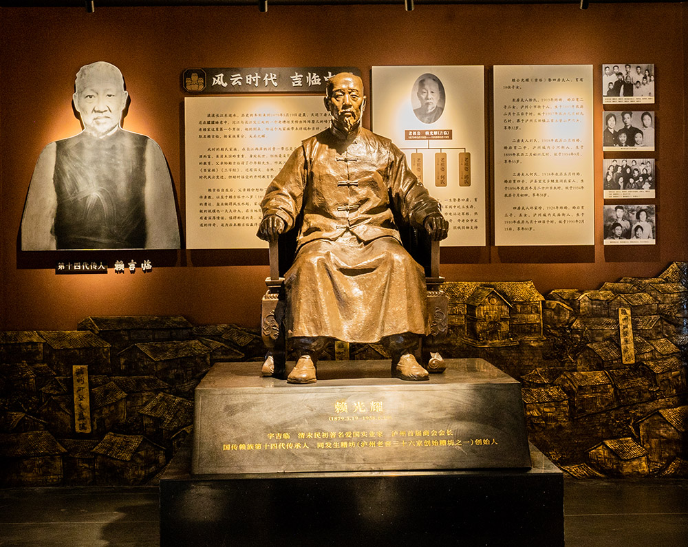 赖族历史