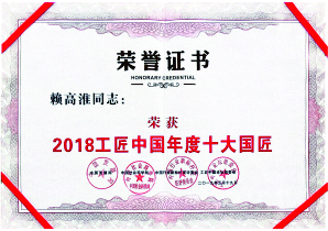 荣誉证书