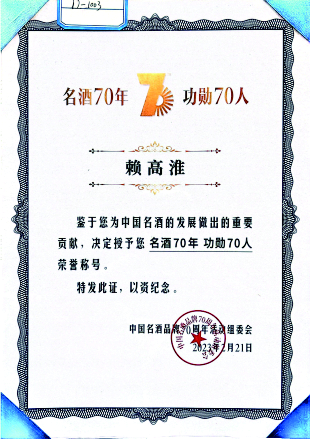 荣誉证书