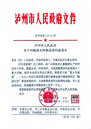 荣誉证书