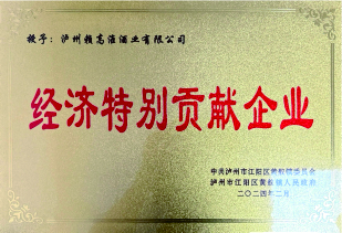 荣誉证书