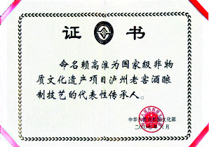 荣誉证书