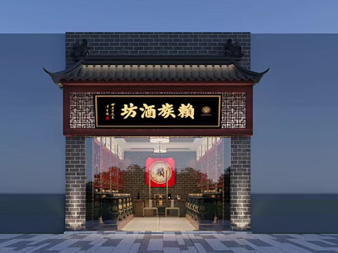 赖族酒坊环境