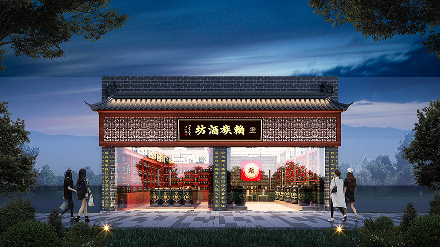 赖族酒坊环境