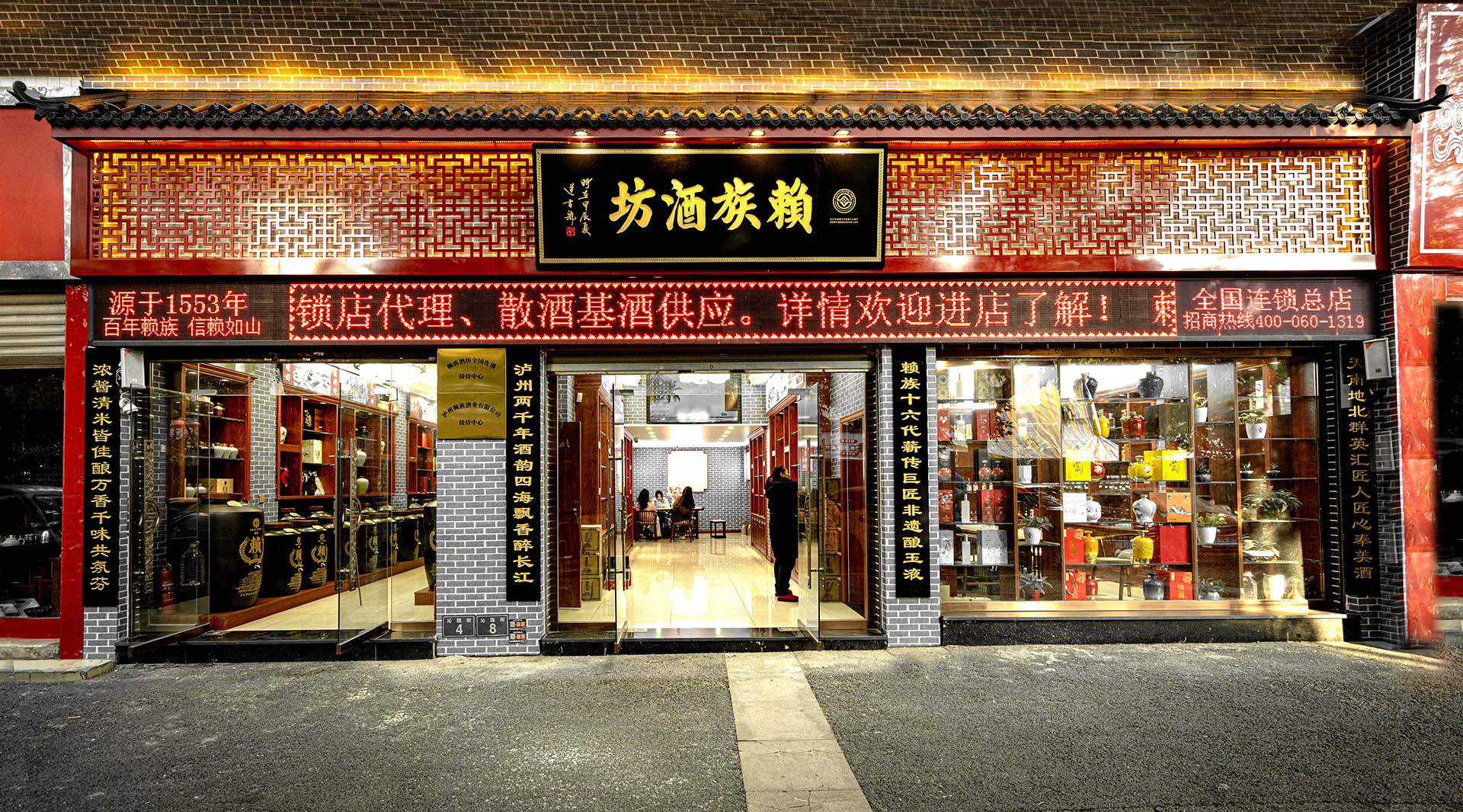 泸州柏香林门店